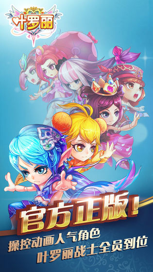 叶罗丽最新版图片2