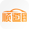 顺道好师傅app