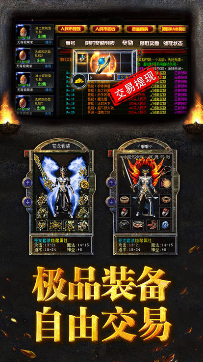 烈焰利刃手游官方安卓版图2