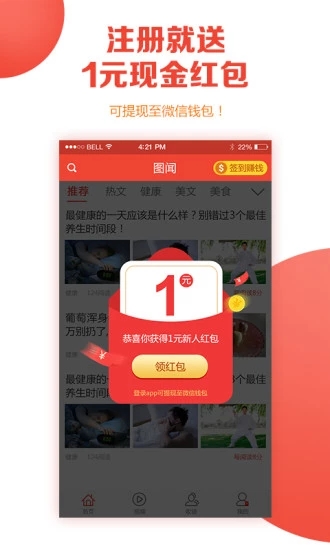 图闻app图片1