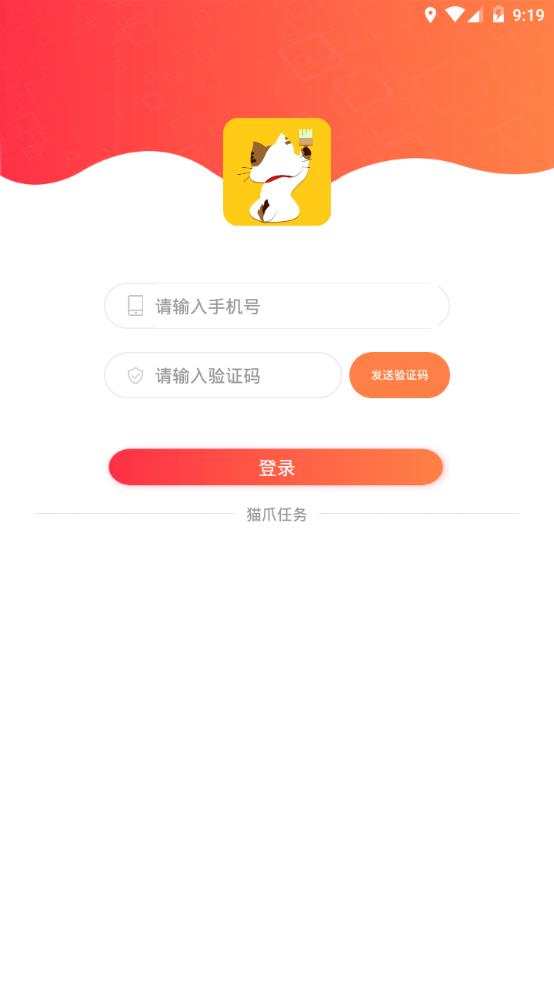 猫爪任务app图2