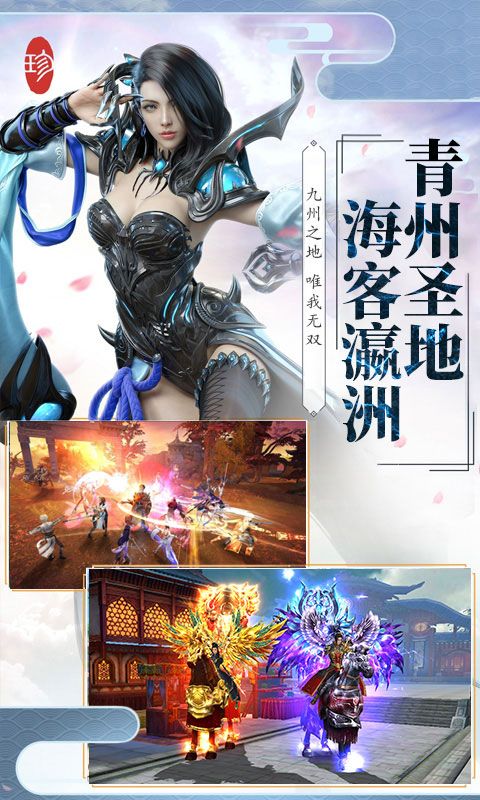 伏天群雄逐鹿手游官方版图1