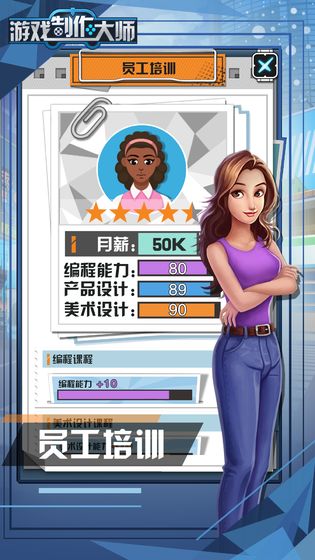 安卓游戏制作大师手机安卓中文版图2