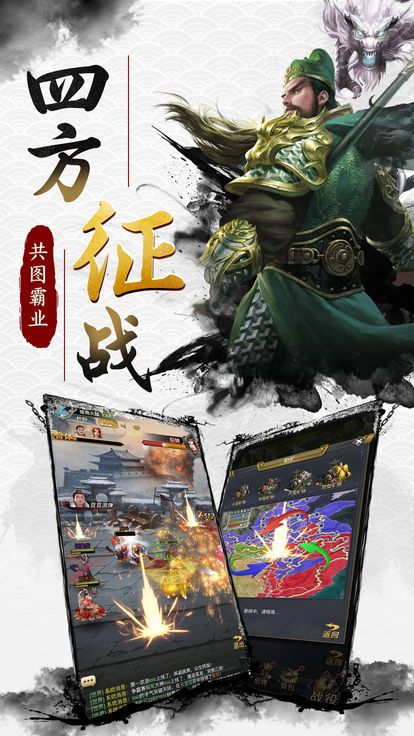 三国九州传官方版图1