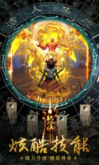 腾讯太古封魔录之聊斋志官方应用宝版图2