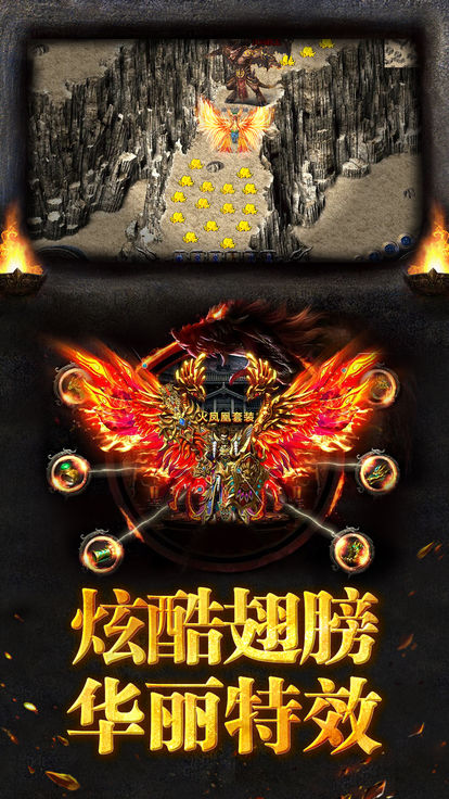 烈焰利刃手游官方安卓版图3