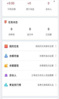 猫爪任务app图片1