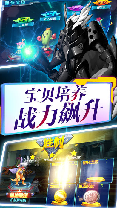 应用怪兽大作战最新版图片1