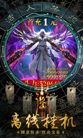 腾讯太古封魔录之聊斋志官方应用宝版图3