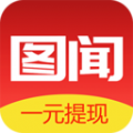 图闻app