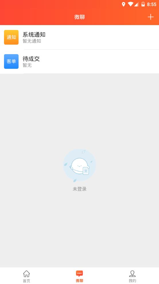 买家时代app官方安卓版图3