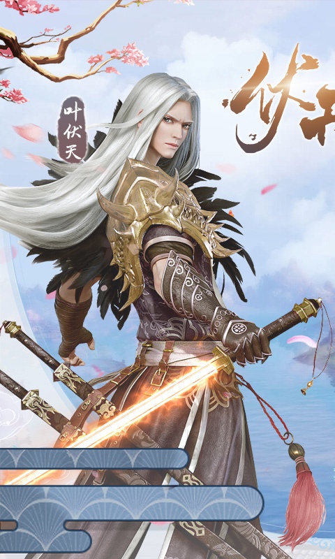 伏天群雄逐鹿手游官方版图2