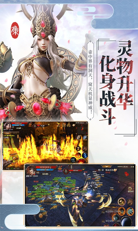 伏天群雄逐鹿手游图片2