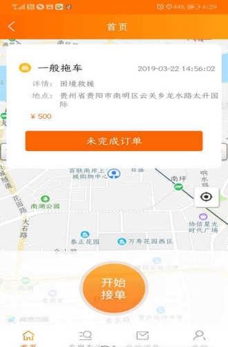 顺道好师傅app安卓版图1