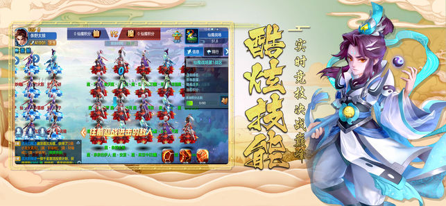 择仙纪OL梦幻修仙手游官网最新版图1