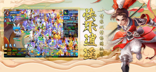 择仙纪OL梦幻修仙手游官网最新版图3