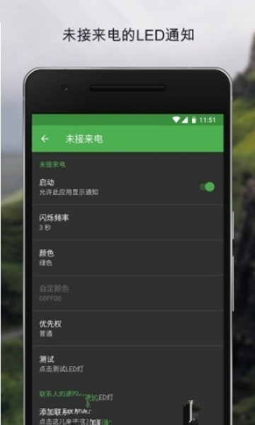 s10动感呼吸灯app图片1