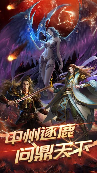 群雄召唤师官网版图片1