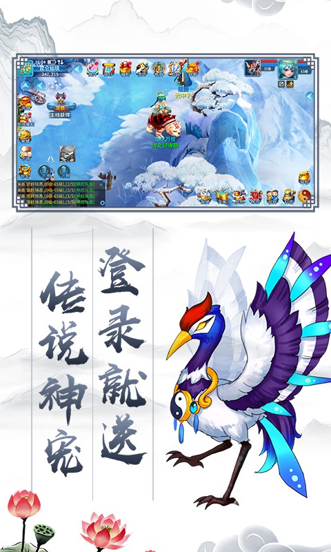 大话神器版手游图2