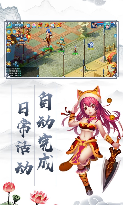 大话神器版手游图片1