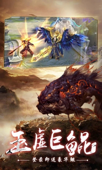 山海经之洪荒异兽图2