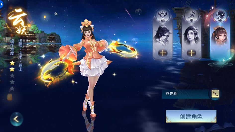 白蛇情缘手游官网安卓版图3