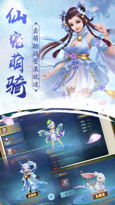 梦幻剑仙最新版图2