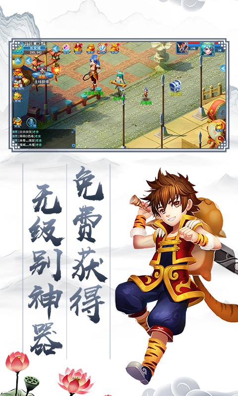 大话神器版手游图3