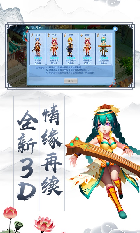 大话神器版手游图片2