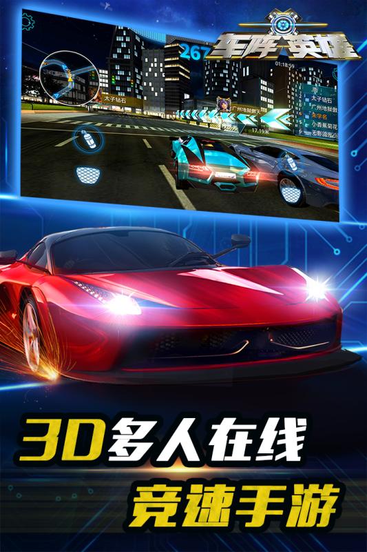 车阵英雄城游戏安卓版图3