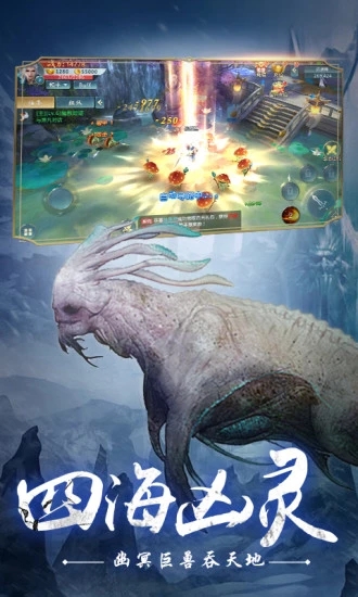 山海经之洪荒异兽图1