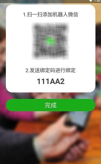 老人微信app图片1