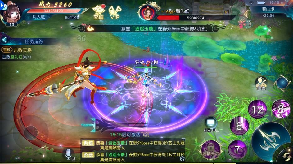 白蛇情缘官网版图片1