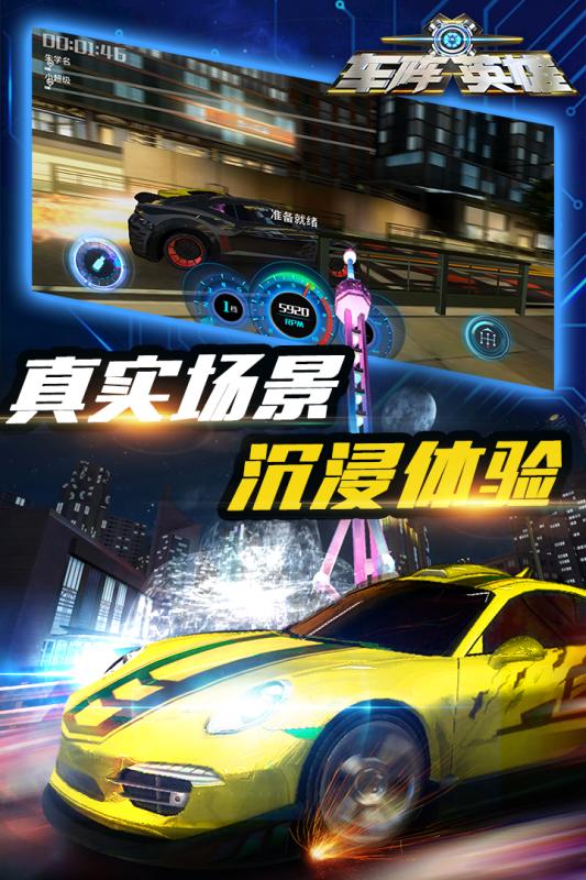 车阵英雄城游戏安卓版图2
