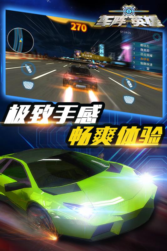 车阵英雄城安卓版图片1