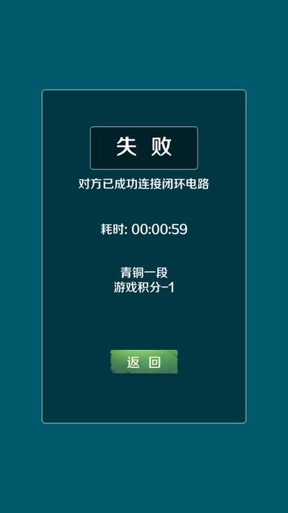 最强大脑灰箱网络游戏app官方版图2