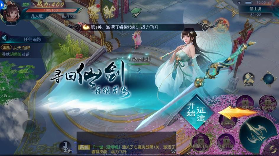 白蛇情缘官网版图片2