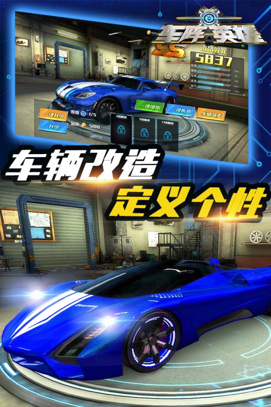 车阵英雄城游戏安卓版图1