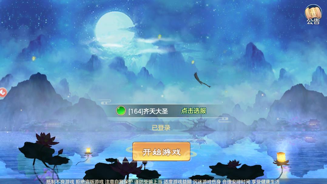 千年风华手游官方正式版图1