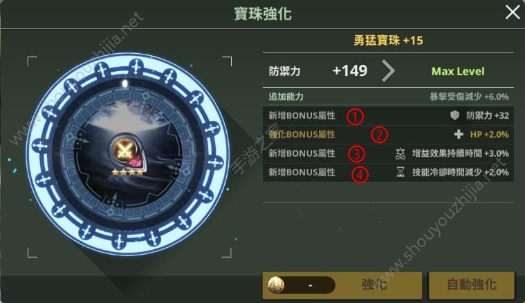 破晓战歌宝珠怎么洗属性？宝珠属性变更攻略图片2