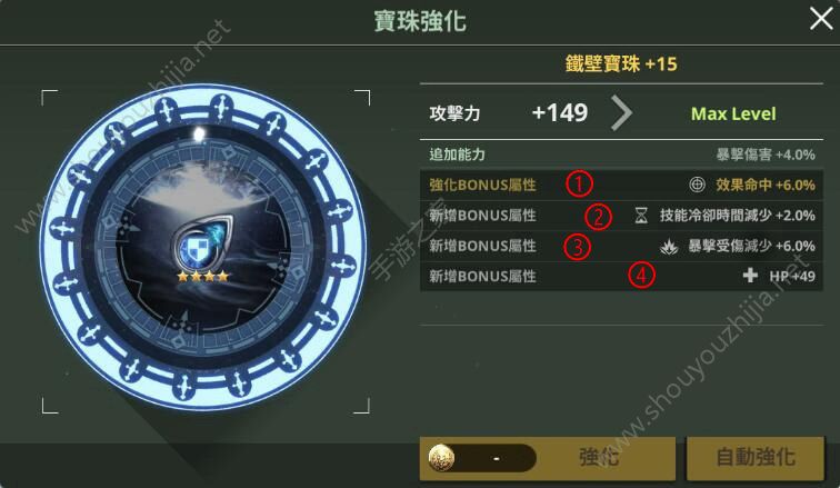 破晓战歌宝珠怎么洗属性？宝珠属性变更攻略图片1