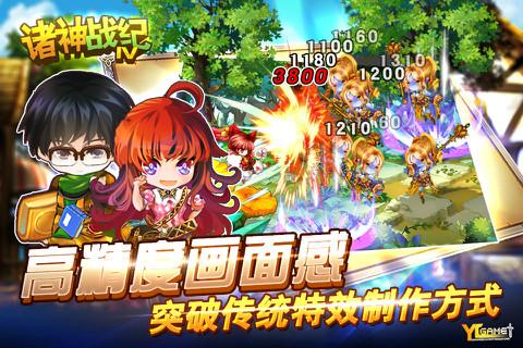 诸神战纪Ⅳ战神崛起最新版图3