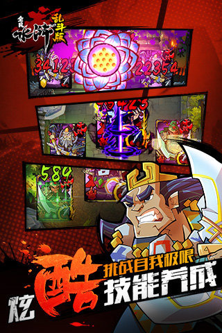 全民水浒乱斗版图片1