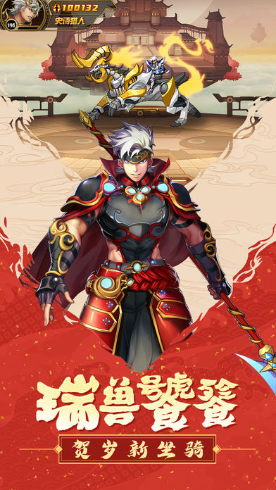 时空猎人图2