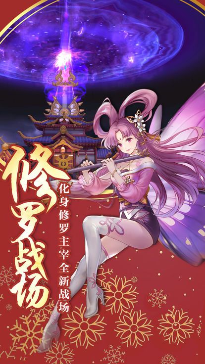 太吾异闻录手游安卓正式版图3