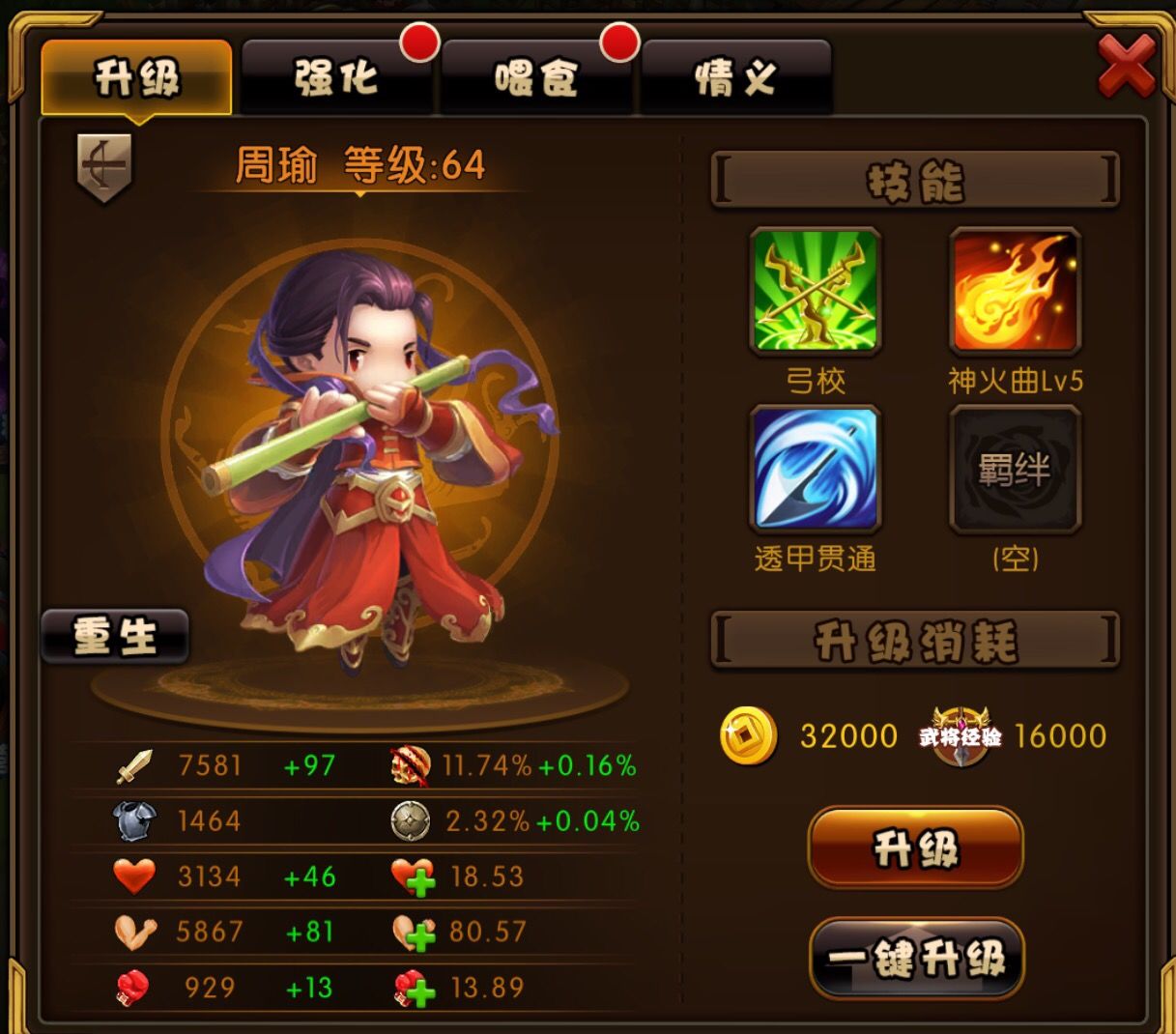 少年君王传初始刷哪个英雄好？初始英雄选择攻略图片3