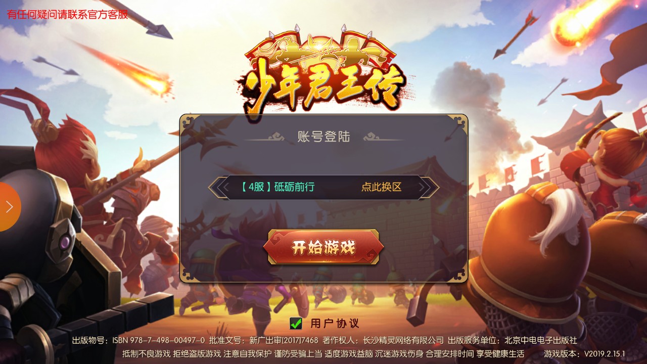 少年君王传兵种克制最全攻略 兵种克制阵容搭配攻略图片1