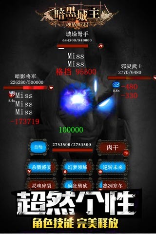 暗黑城主最新版图片2