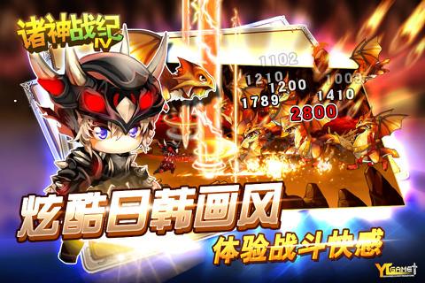 诸神战纪Ⅳ战神崛起最新版图2