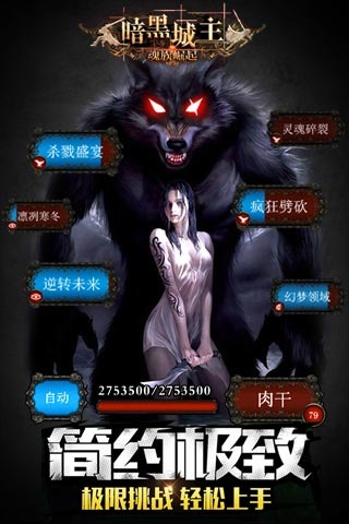 暗黑城主游戏官方最新版图1